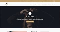 Desktop Screenshot of charm.org.ua