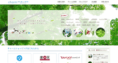 Desktop Screenshot of charm.co.jp