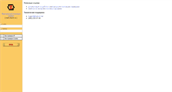 Desktop Screenshot of mail.charm.ru